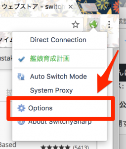 Chrome_ウェブストア_-_switchysharp_と_固定ページを編集_‹_besidesplus_—_WordPress_と_FGFP-0_1_0_0